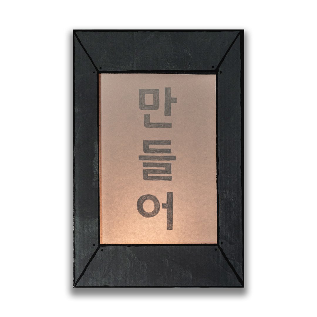 TRADITIONS ARTWORK IG WEBSITE - MIKKI1.jpg